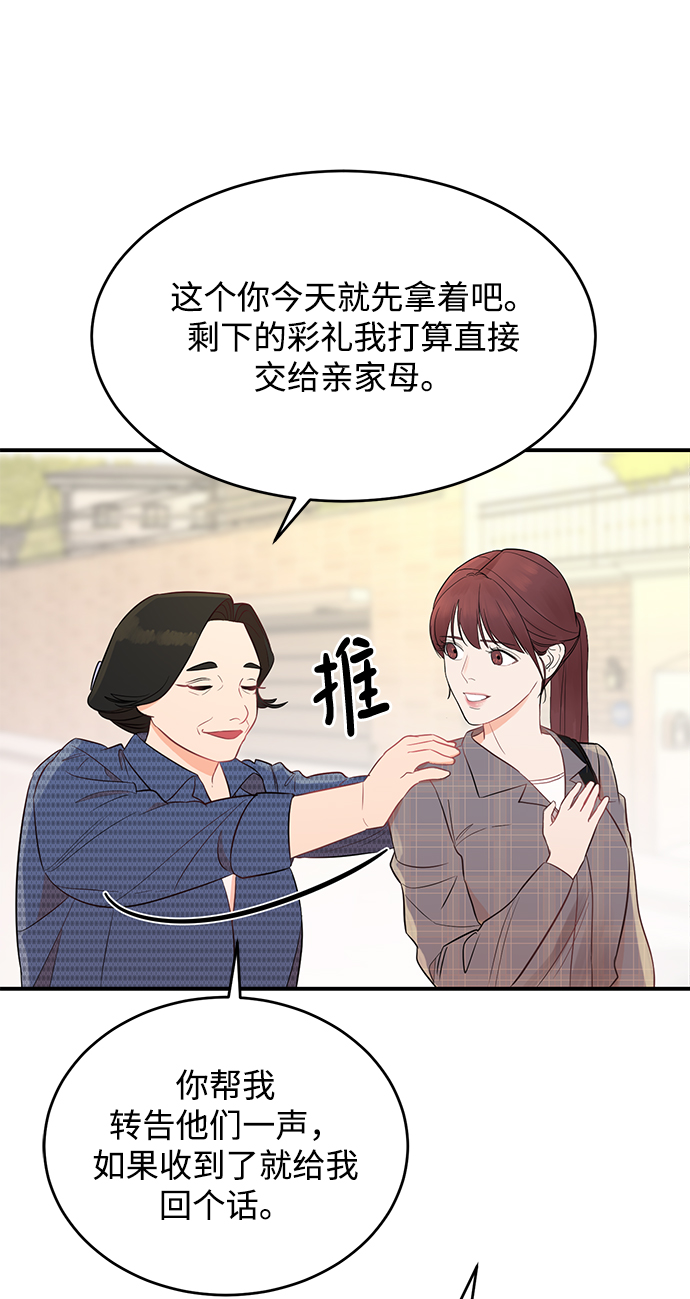 [第4话] 没必要非得这样80