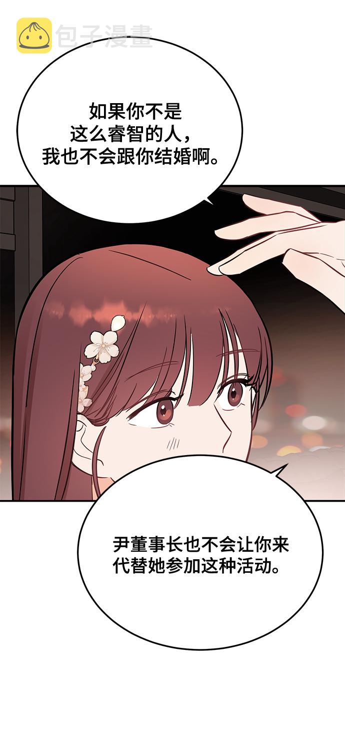 [第23话] 怪丢人的61