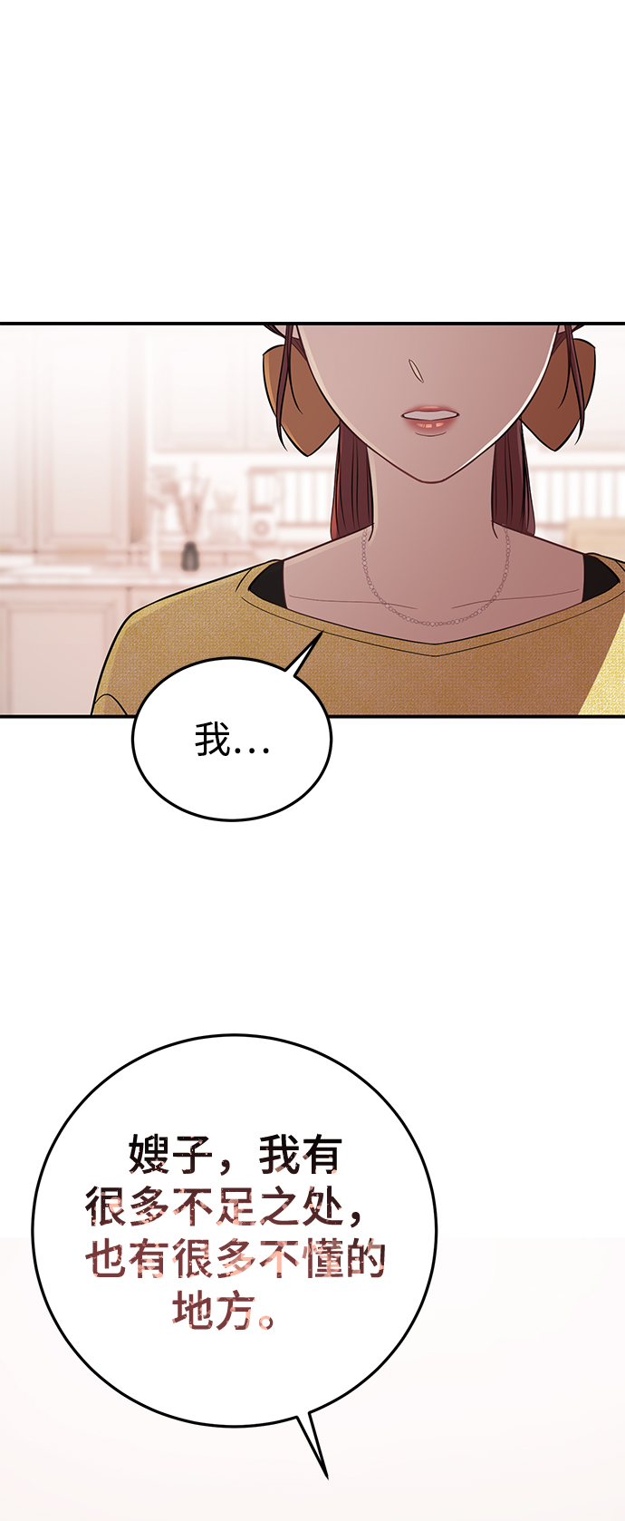 [第25话] 与噩梦一起到来的男人7