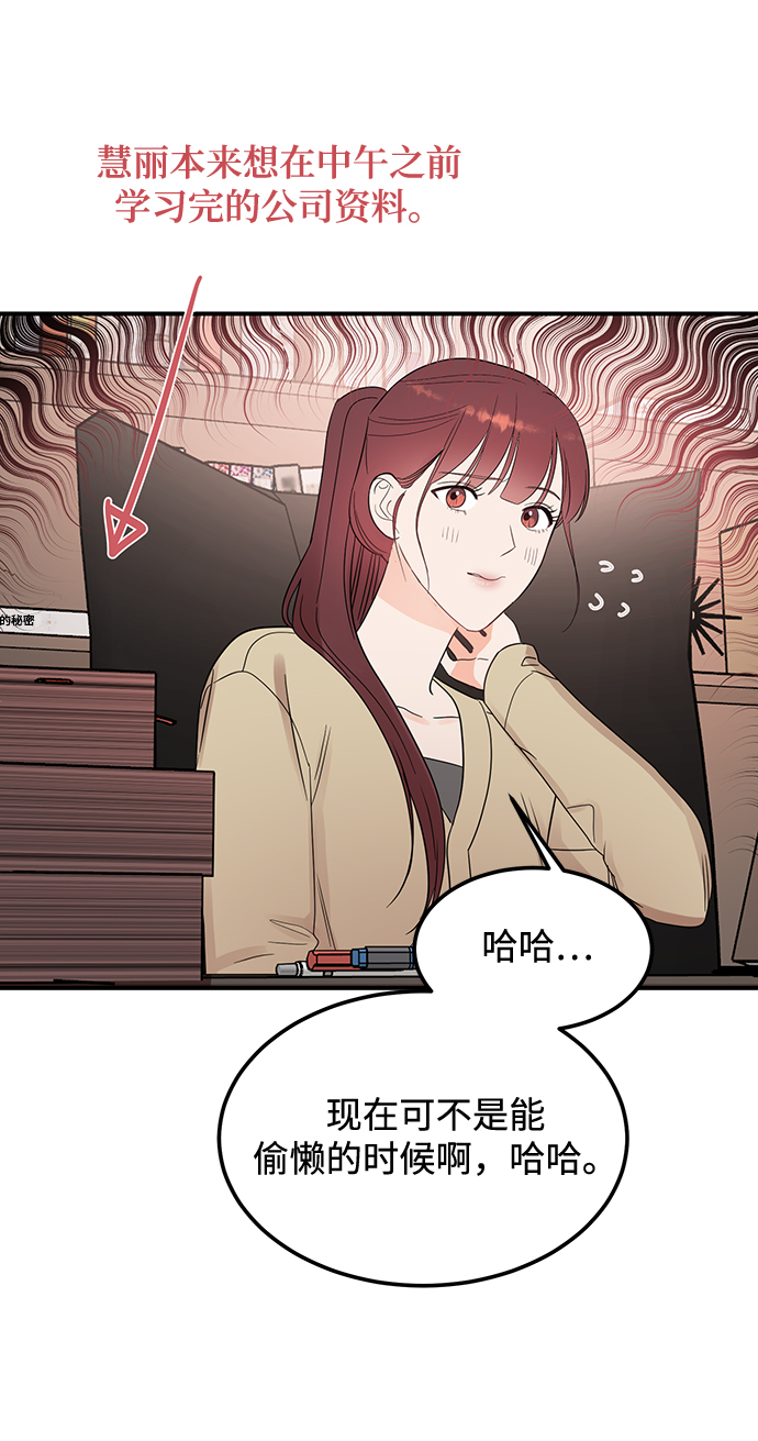 [第36话] 要这样到什麽时候？37