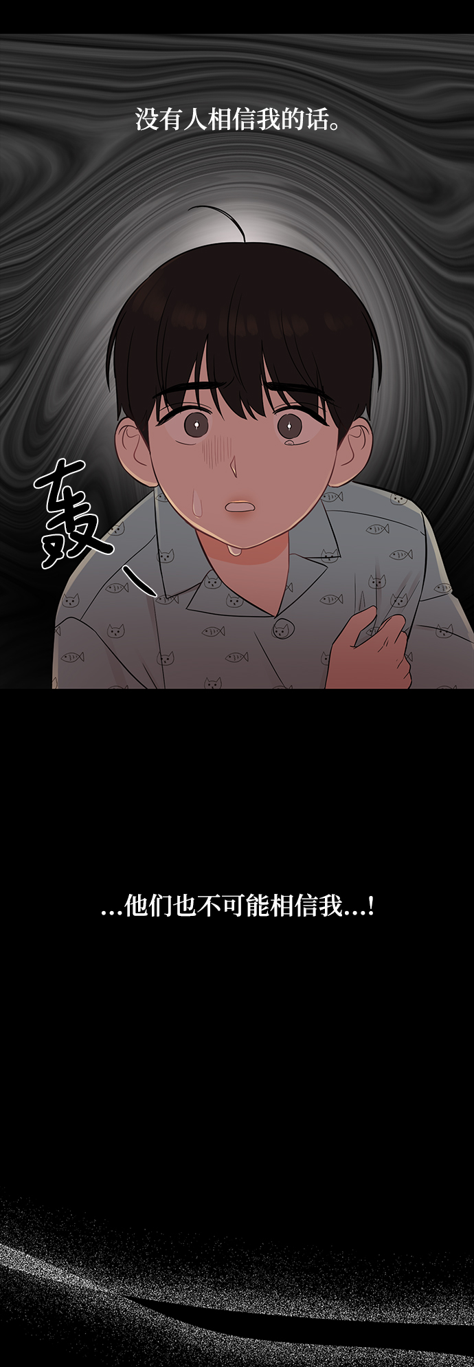[第19话] 他的自白（2）46