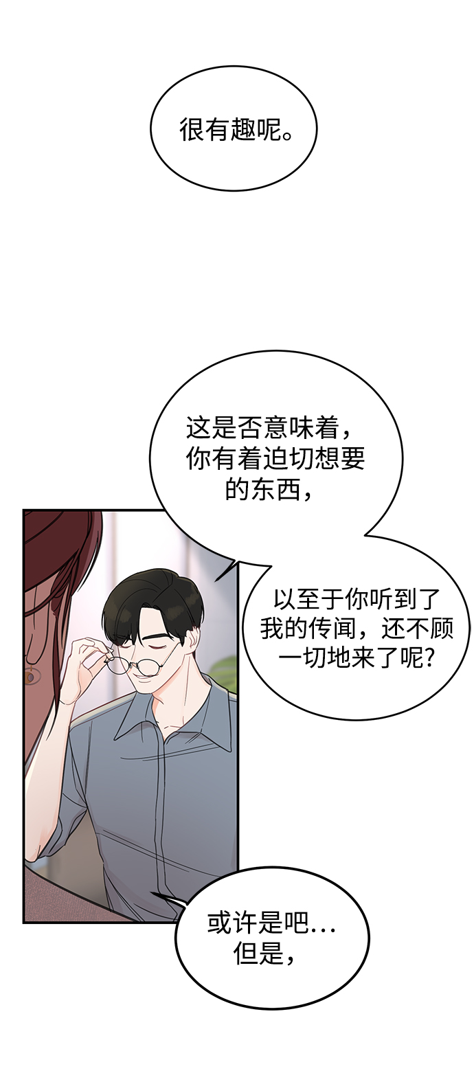 [第1话] 李氏家族的私生女56