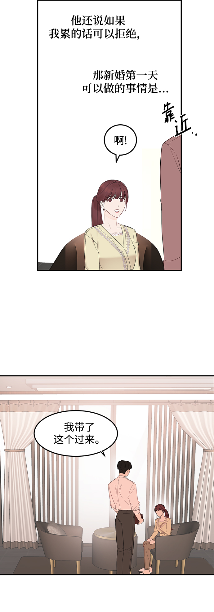 [第9话] 终归是要脱的……4