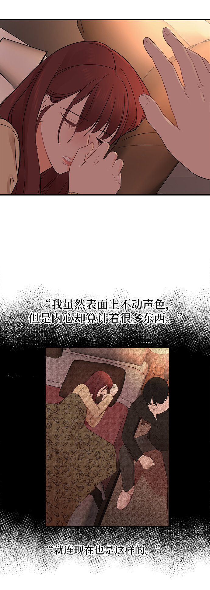 [第12话] 那天晚上，他……23