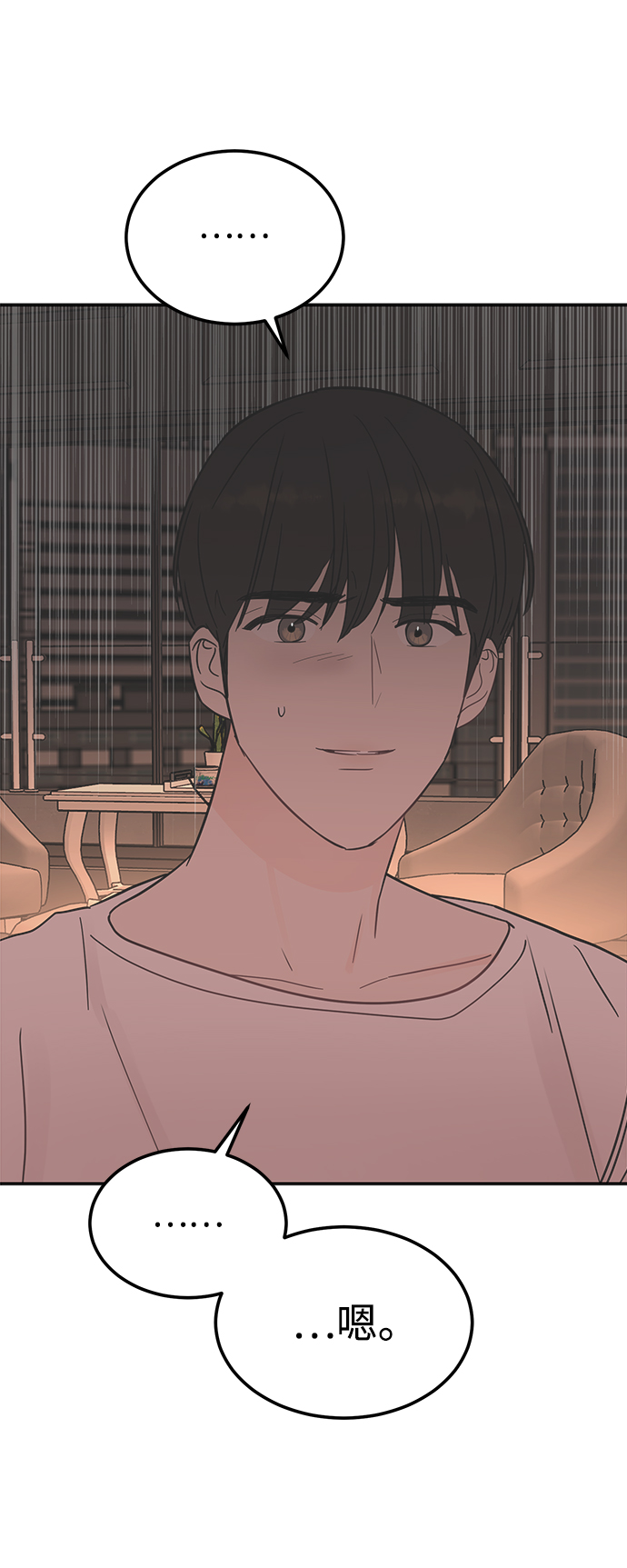 [第41话] 明明知道你不是那样的人5