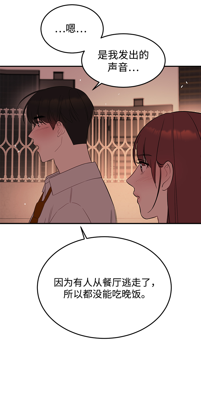 [第30话] 这麽让人难爲情的话，我绝对说不出口63