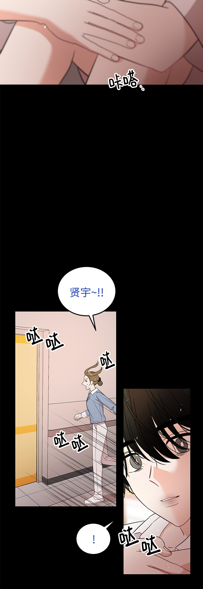 [第33话] 特别篇 贤宇和玛丽11