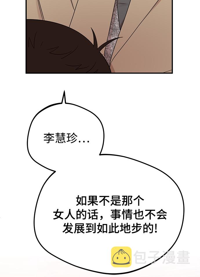 [第39话] 会玩电脑的外国人19