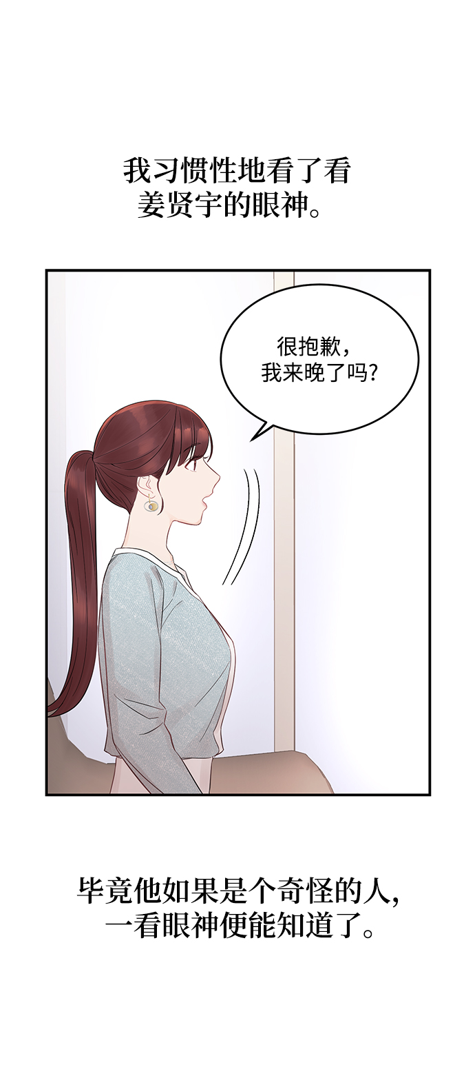 [第1话] 李氏家族的私生女41