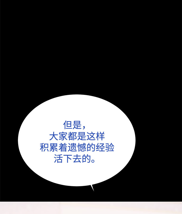 [第33话] 特别篇 贤宇和玛丽51