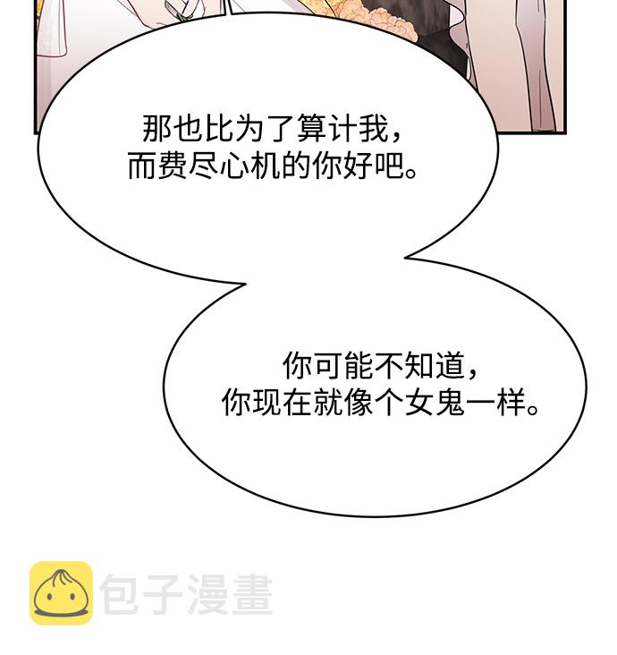 [第7话] 在新娘待机室里面41