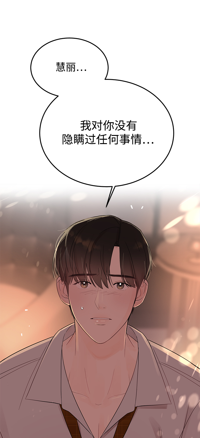 [第29话] 那天晚上，你爲什麽先睡了呢?41