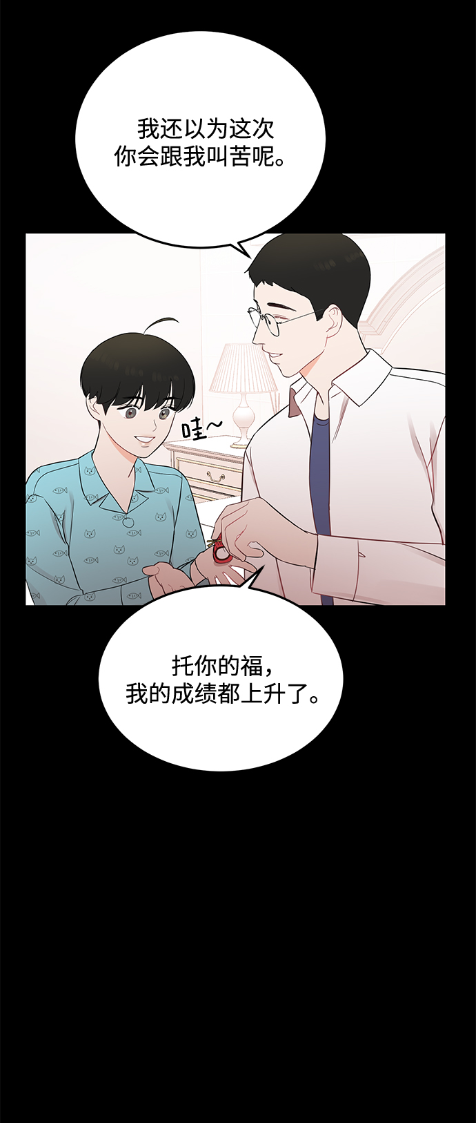 [第19话] 他的自白（2）11