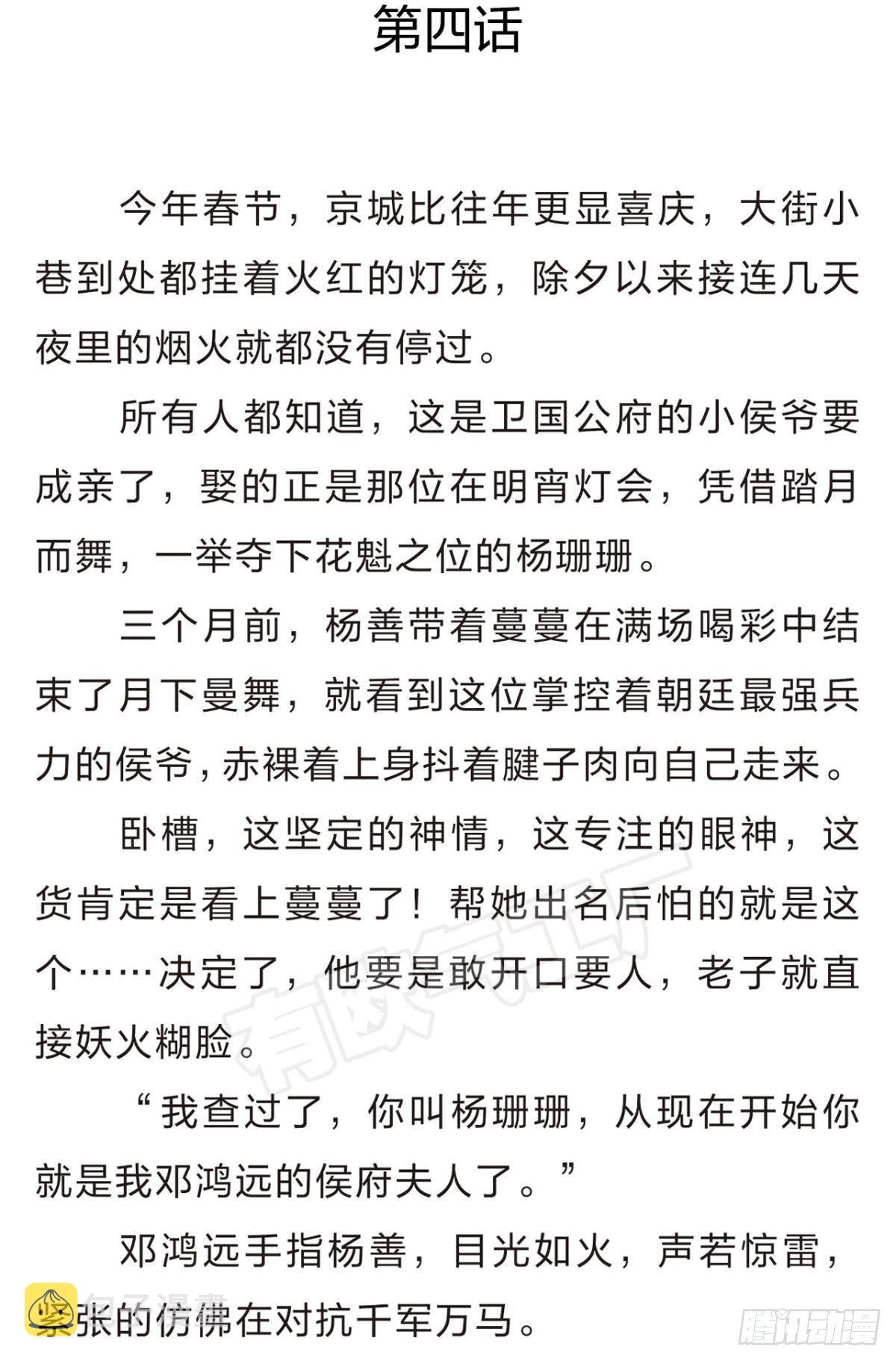 番外四2