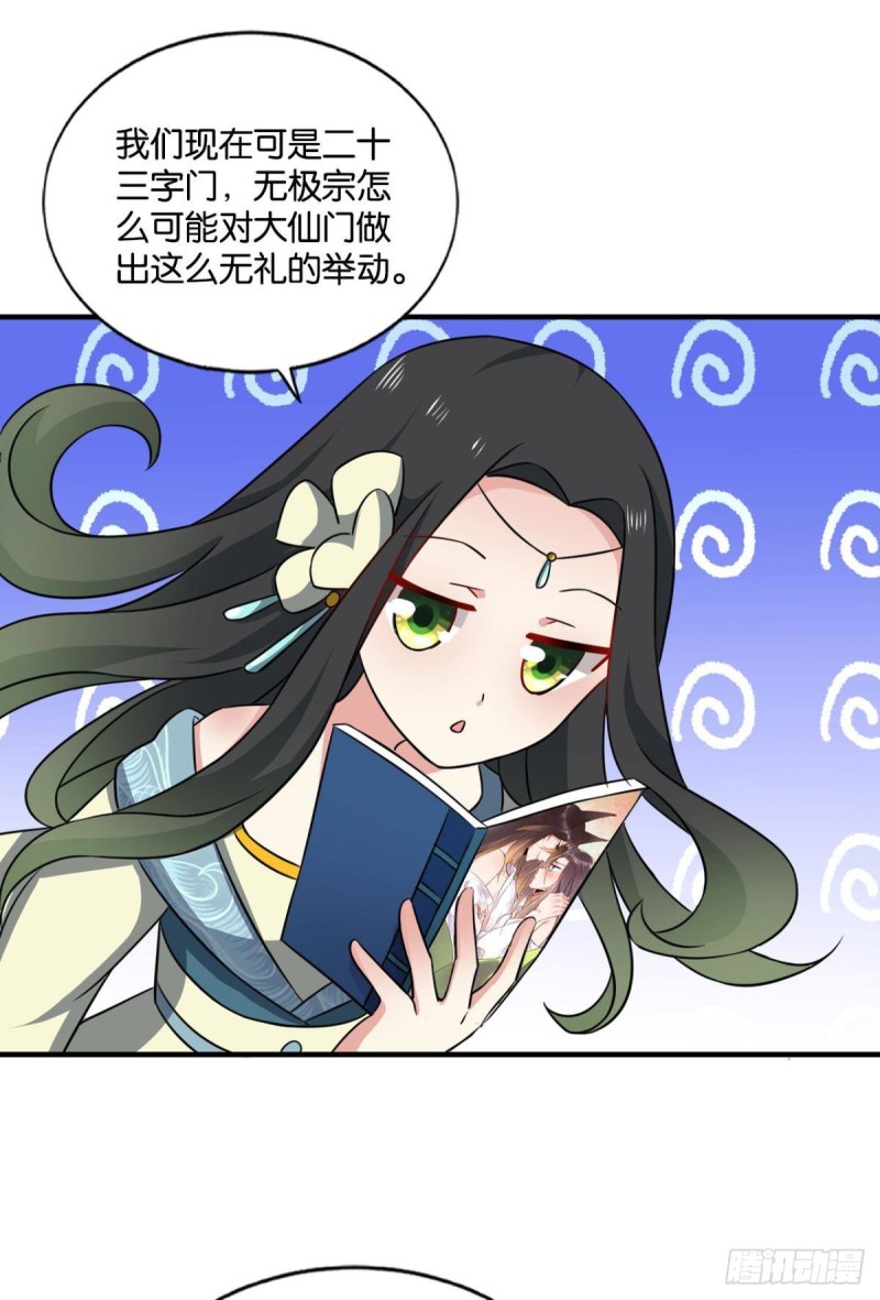 潜入就要堂堂正正16