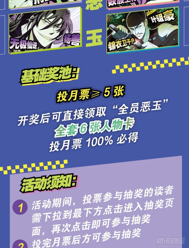 七步成丹58