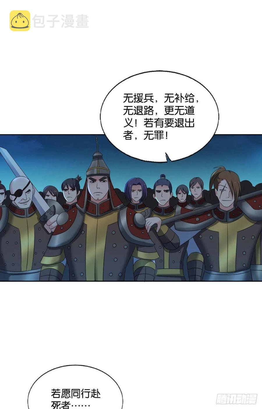 斩向那与我无关的盛世41