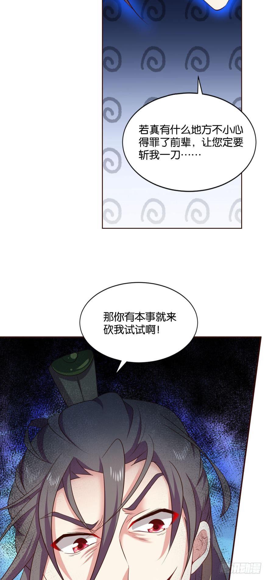 背後有人，嚣张一点24