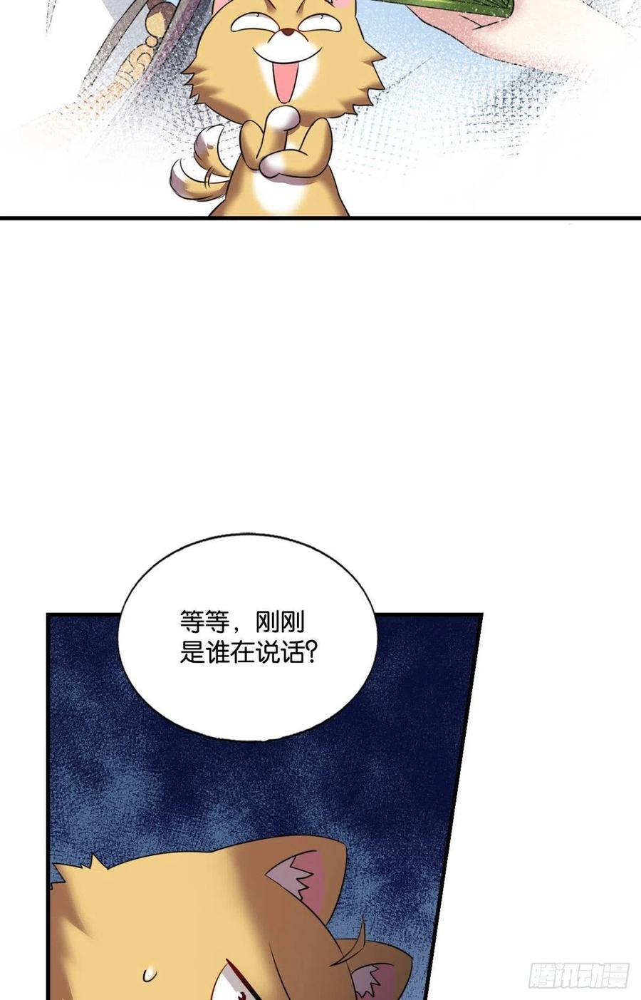 最後一道屏障43