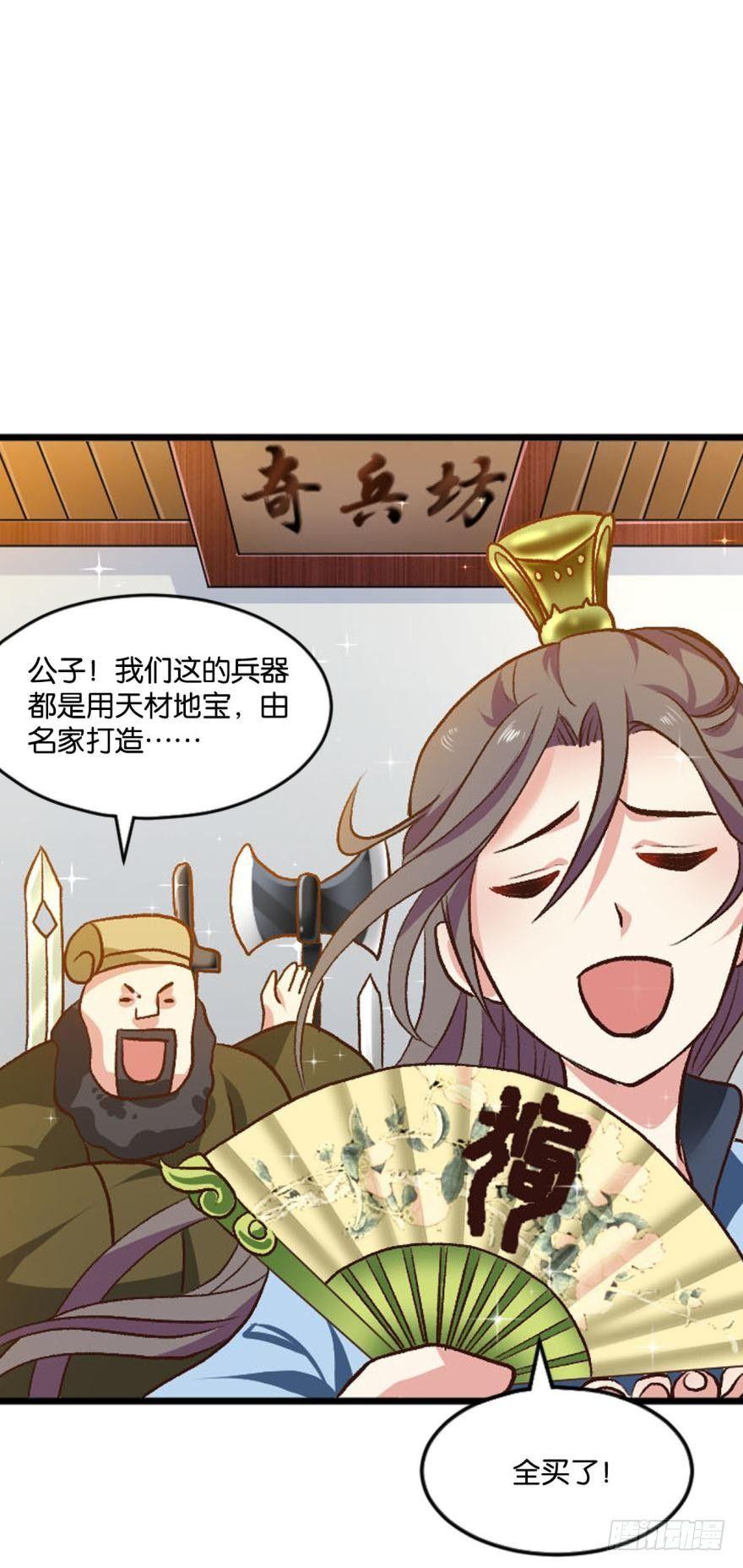 腰缠十万贯，骑鹤上扬州24