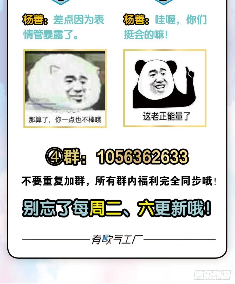 我的逼格在你之上54