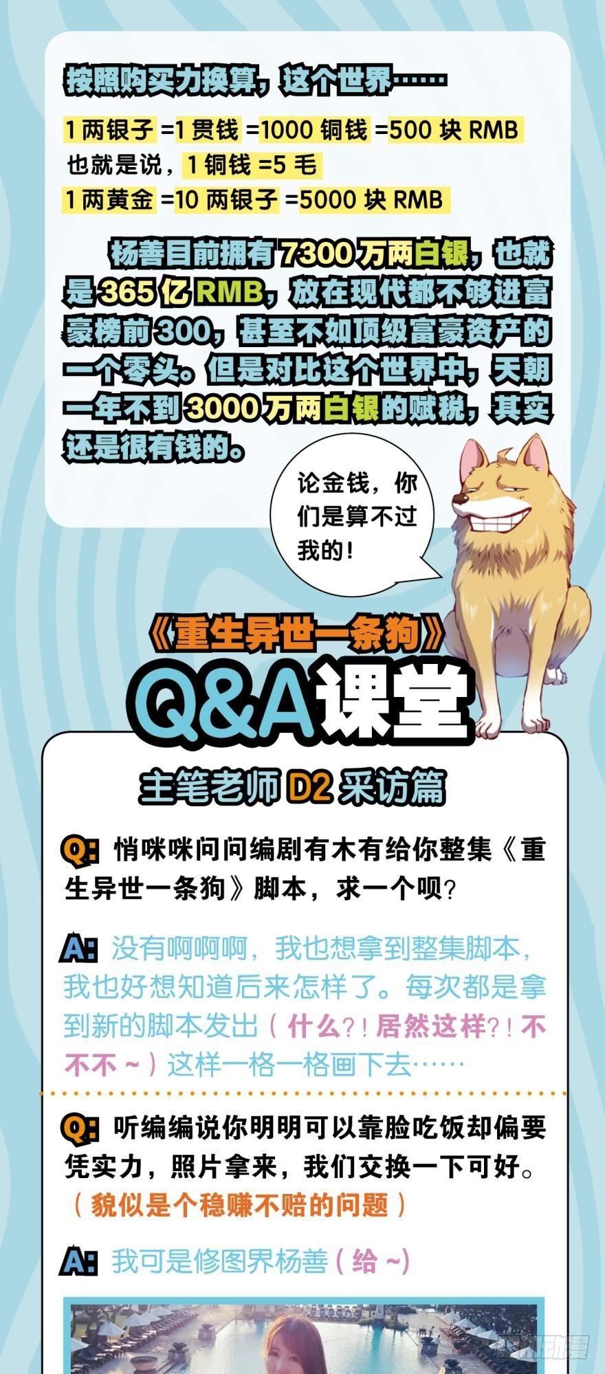 腰缠十万贯，骑鹤上扬州47