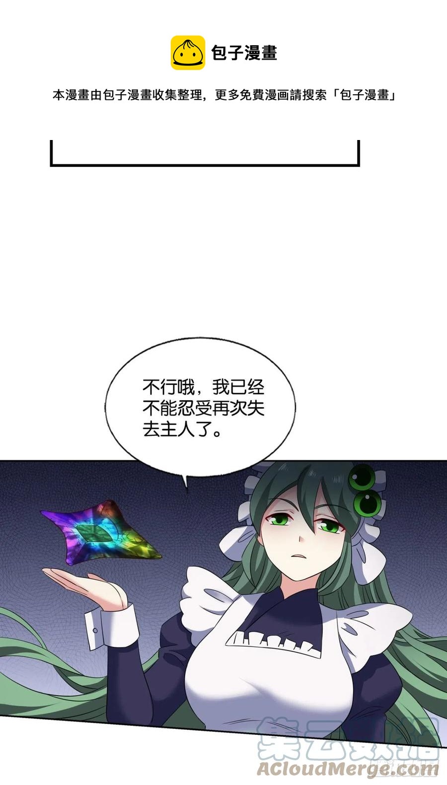 放手一搏！12