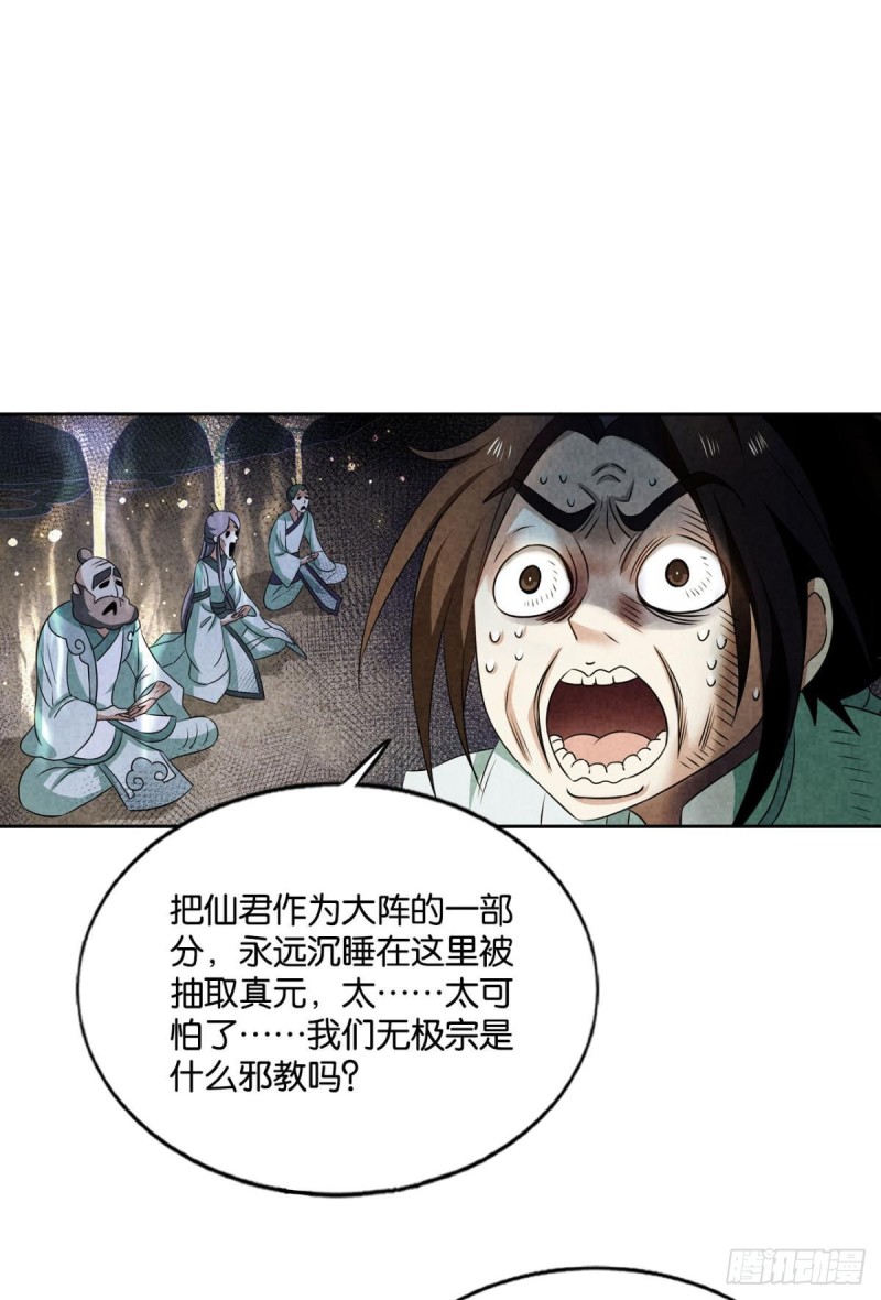 期盼盛世的往昔21