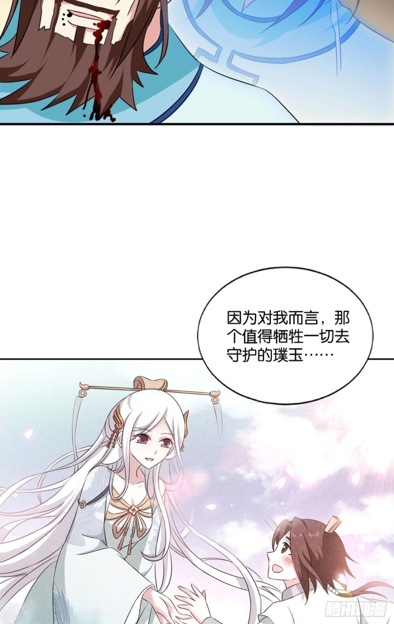 唯你而已52