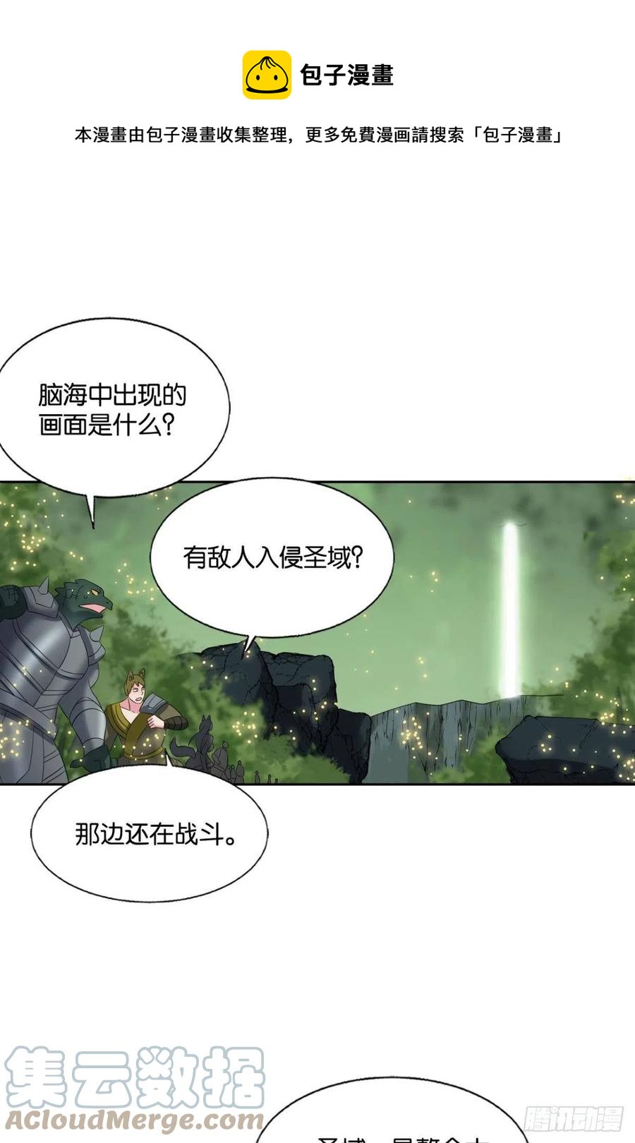 成爲真正的王！24