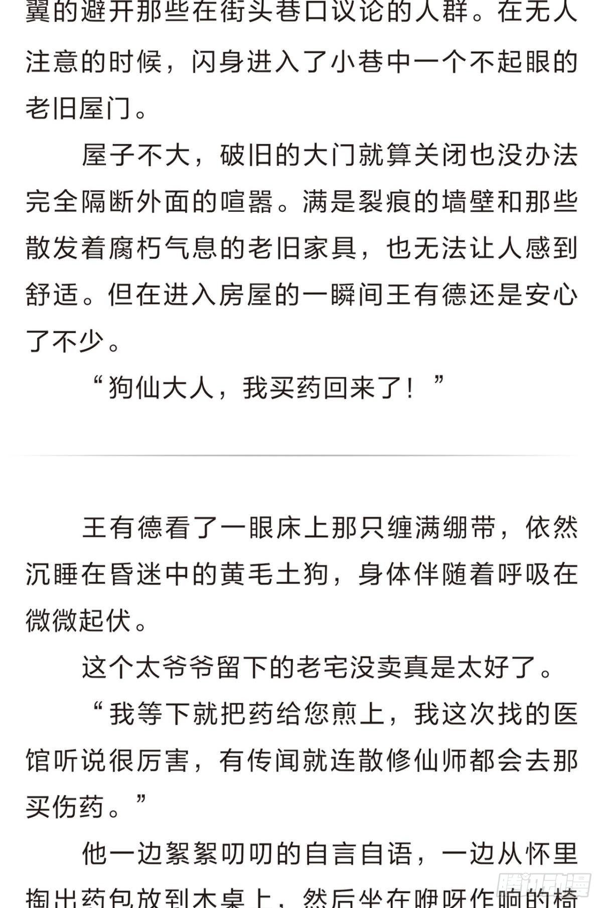 番外一10