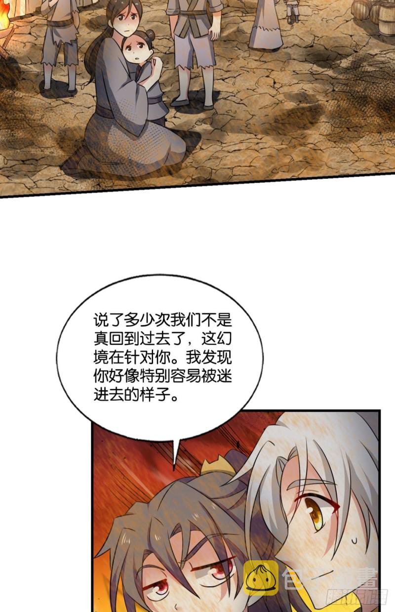 仙逆9