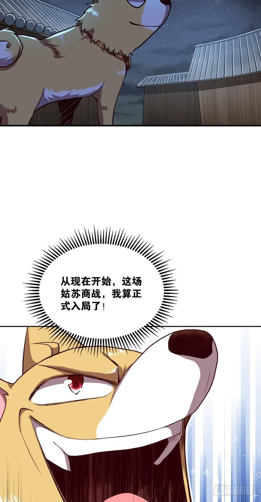 狗仙降世26