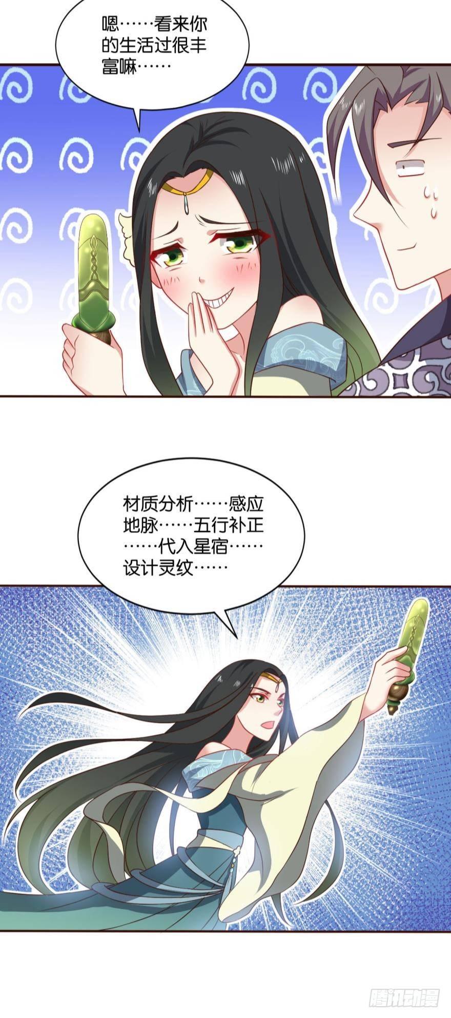 背後有人，嚣张一点15