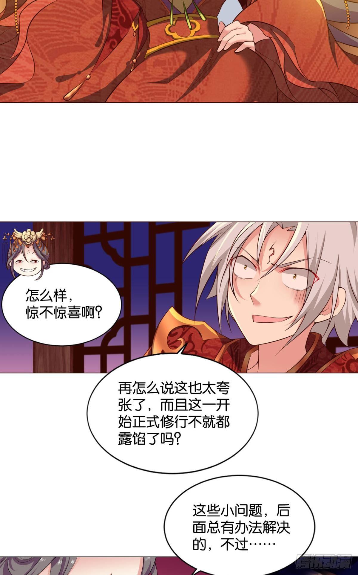 洞房花烛夜，杀人放火时3