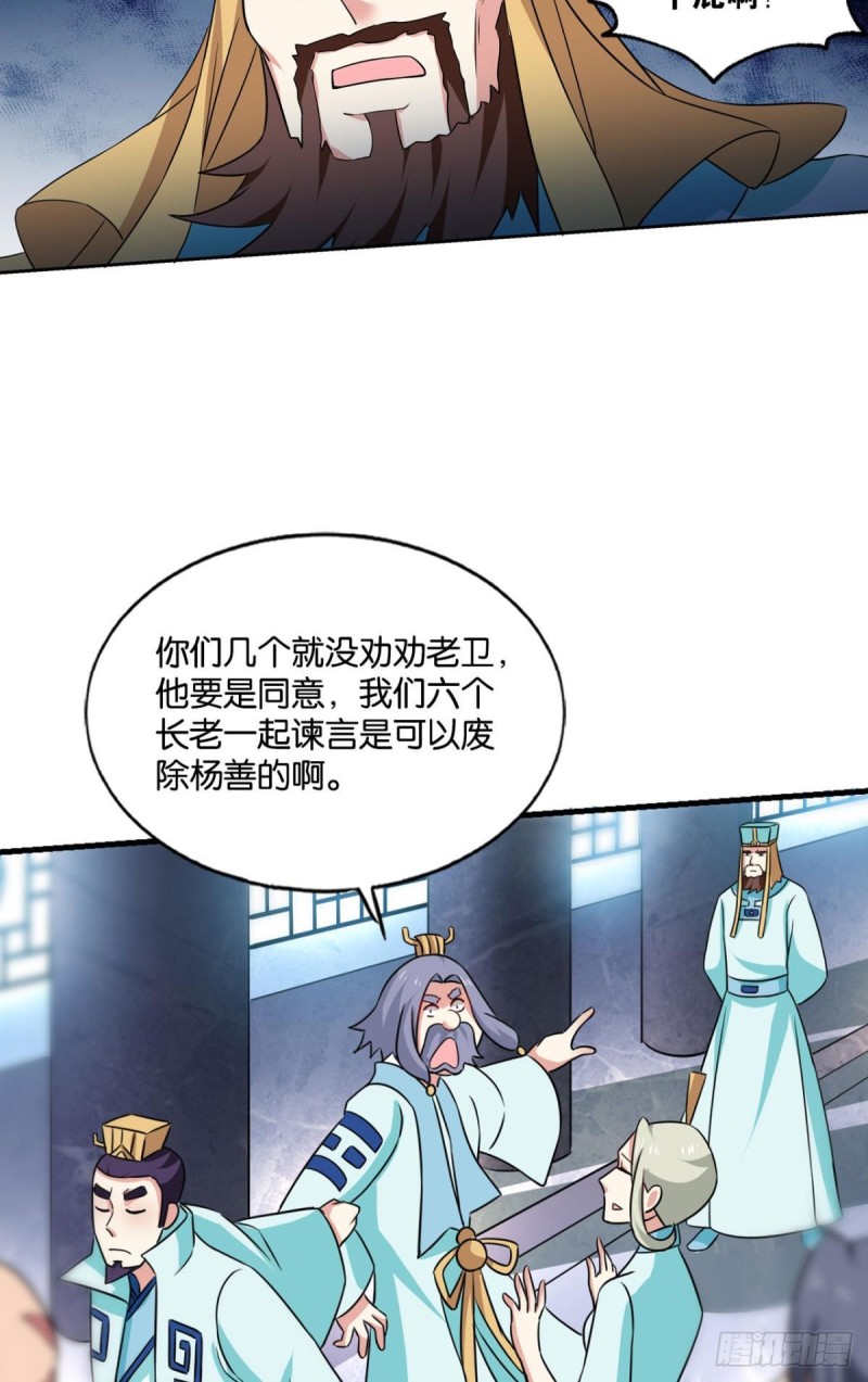 执剑定海，仙魔何妨18