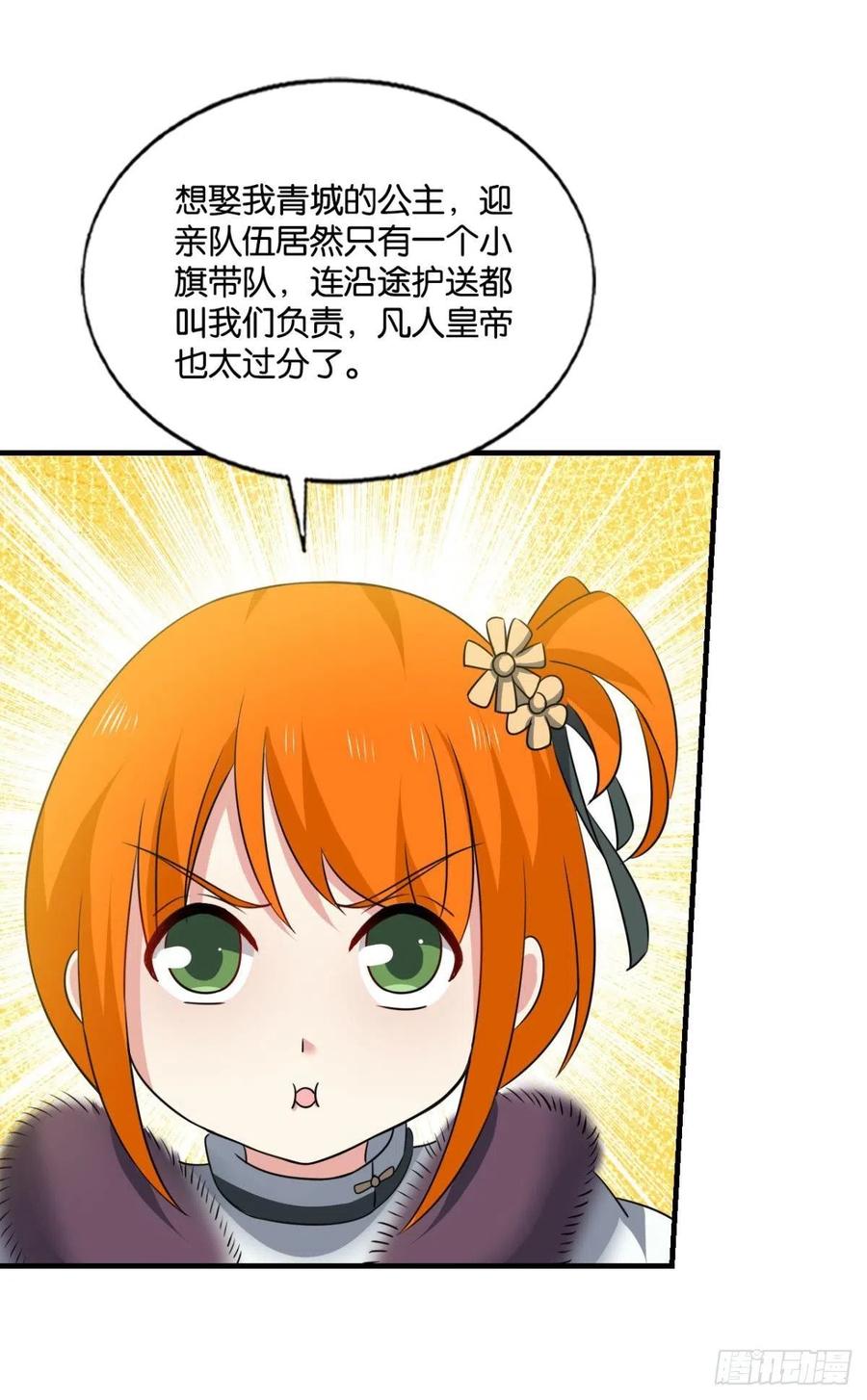 两情相悦和亲路2