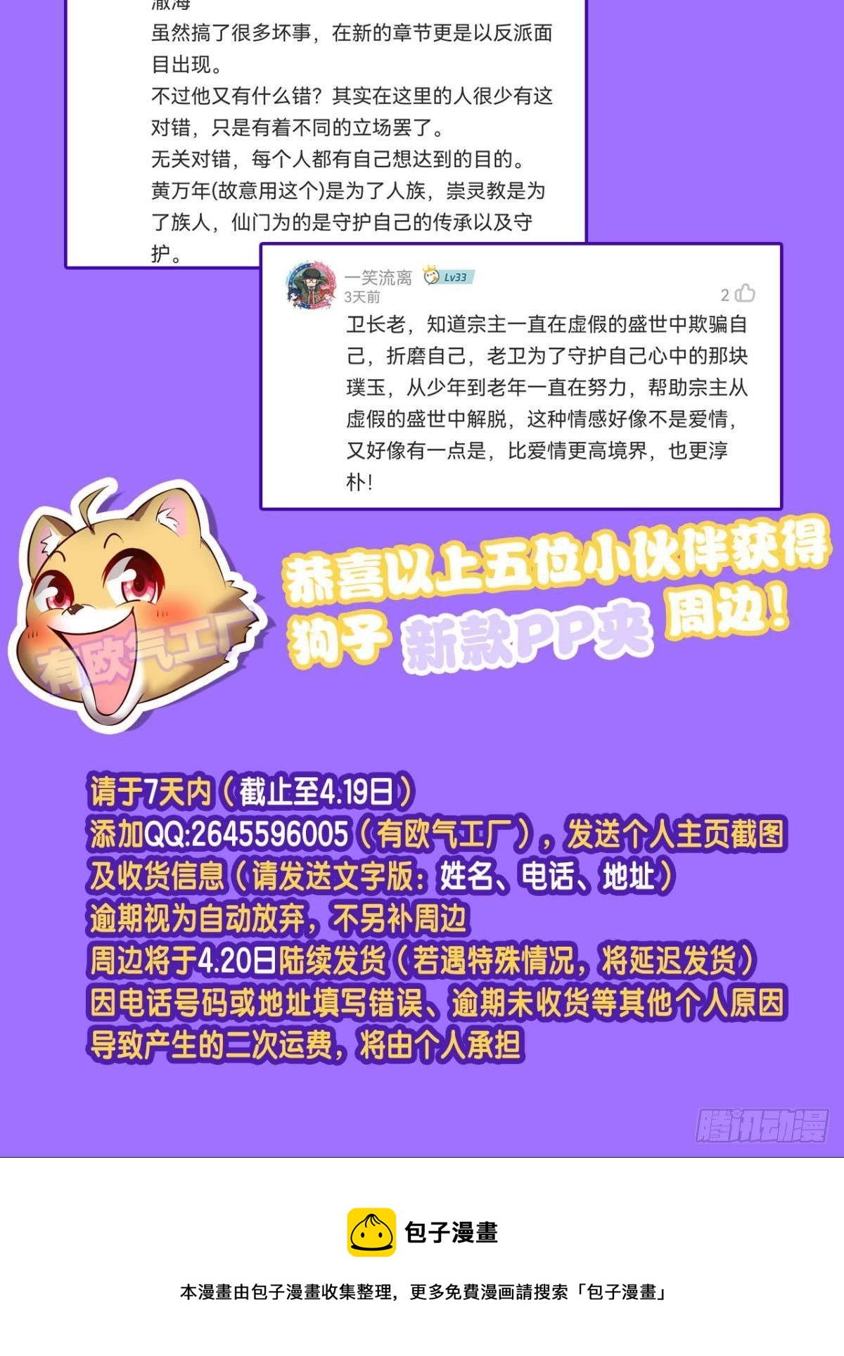 也先60
