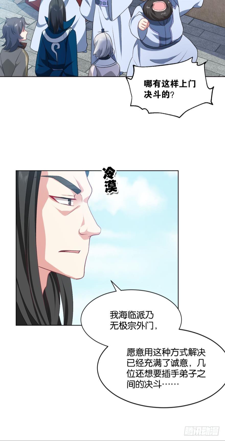 剑爲君舞6