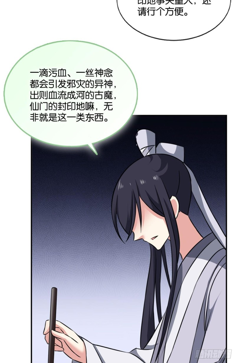 封印地23