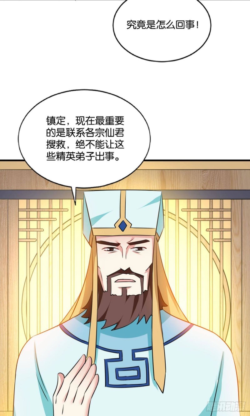 斗仙大赛！36