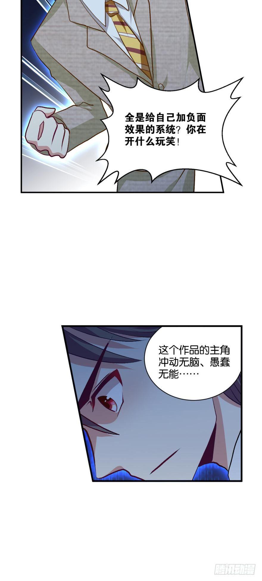 爲你量身打造的世界31