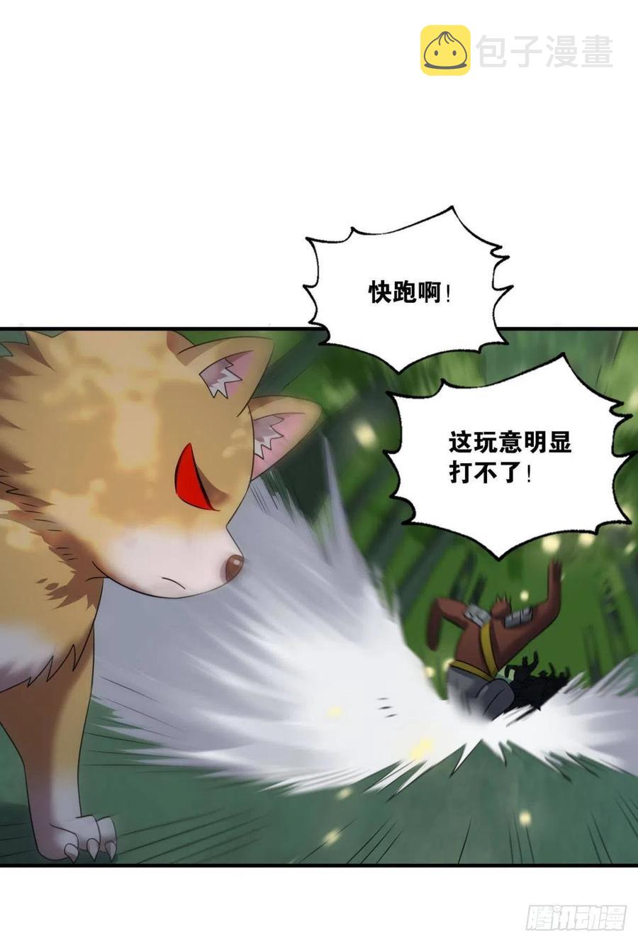开挂升级的好日子43