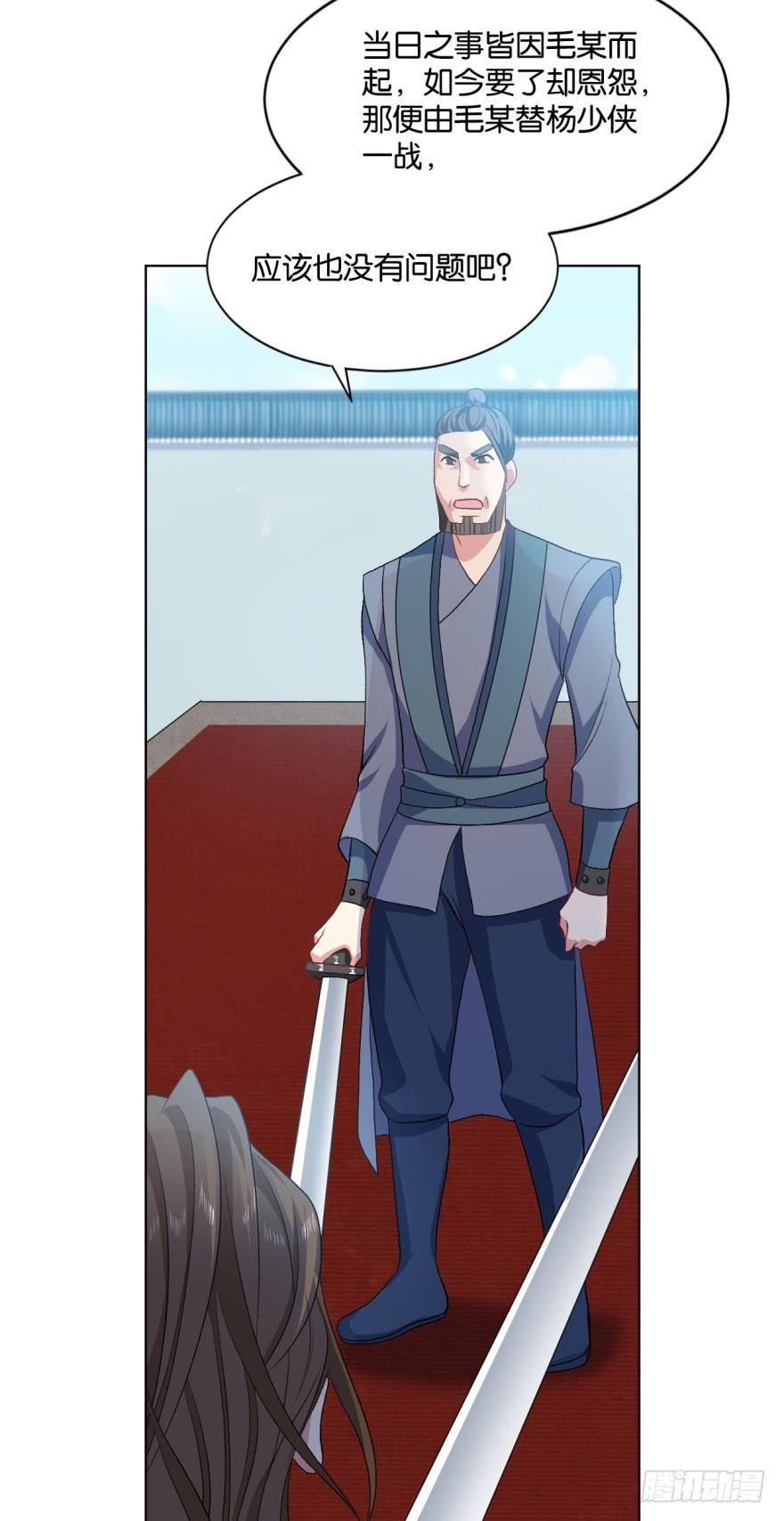 剑爲君舞14