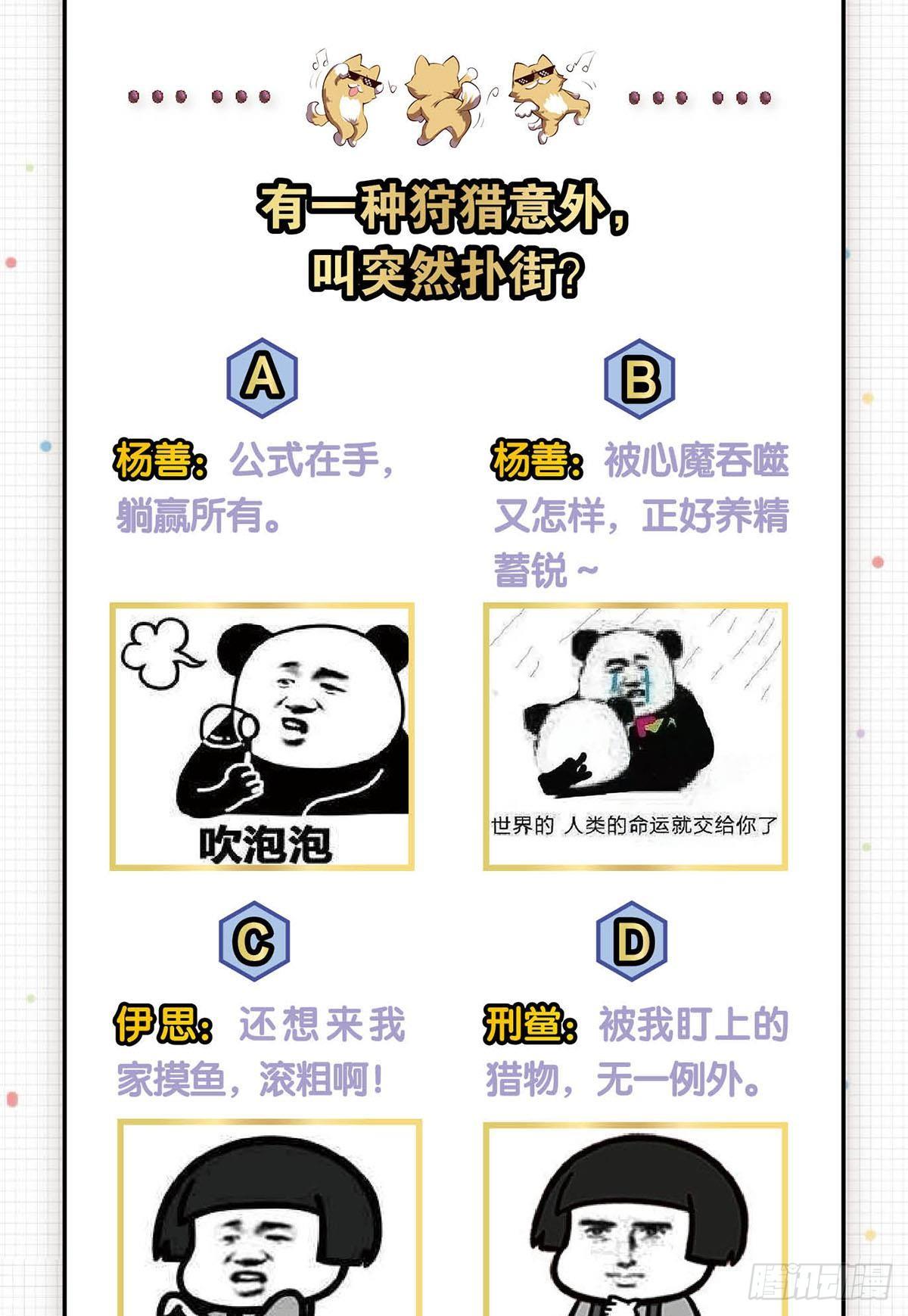 心魔的正确使用方法56