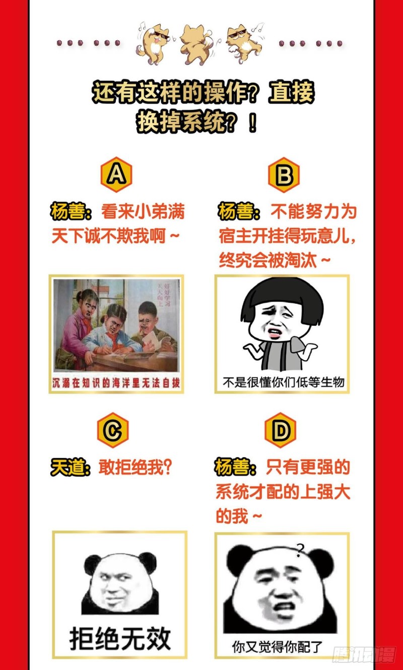 系统不努力也会下岗52