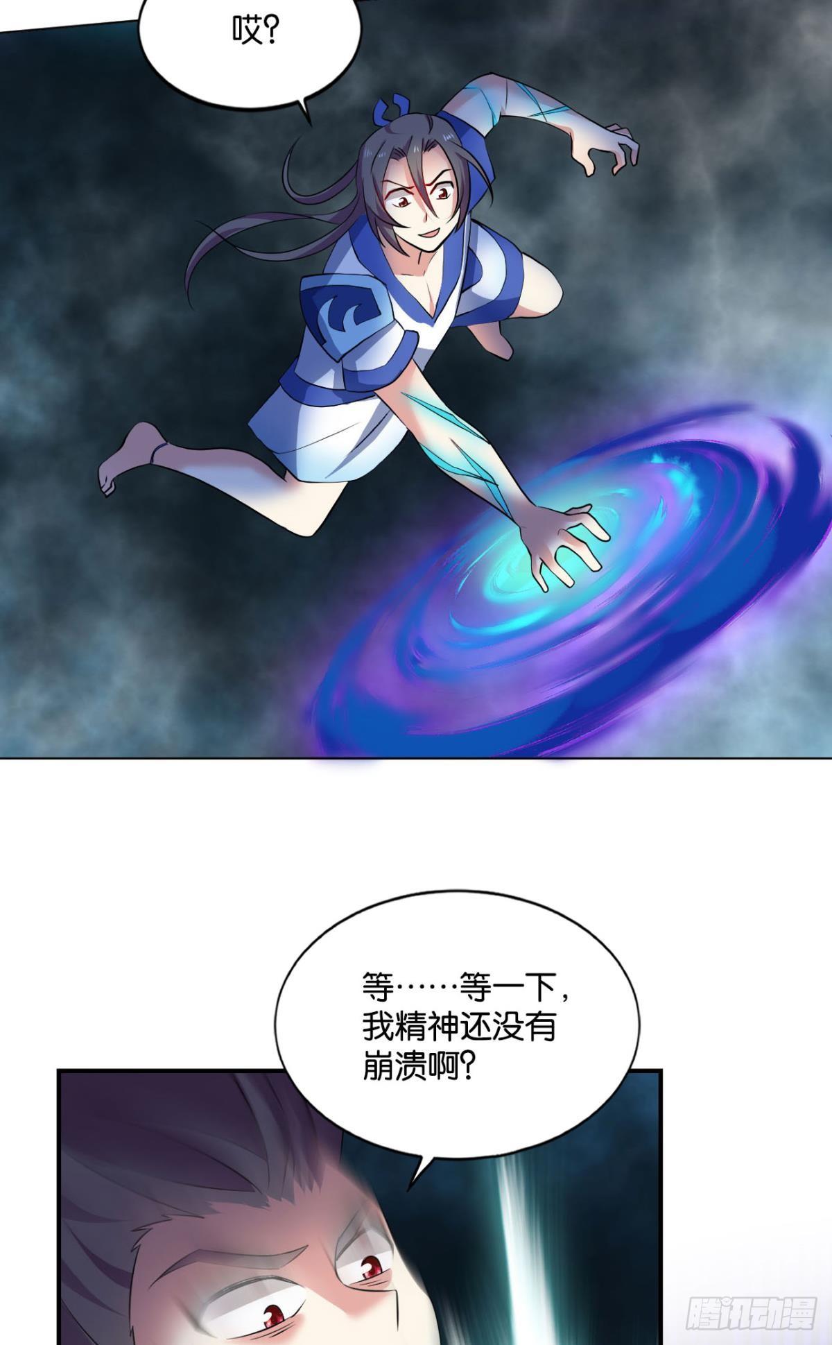 心魔的正确使用方法23
