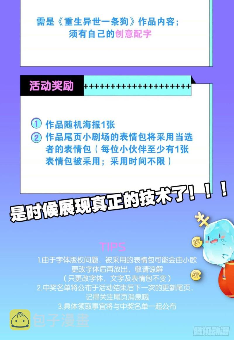 青天之上万丈雷霆63