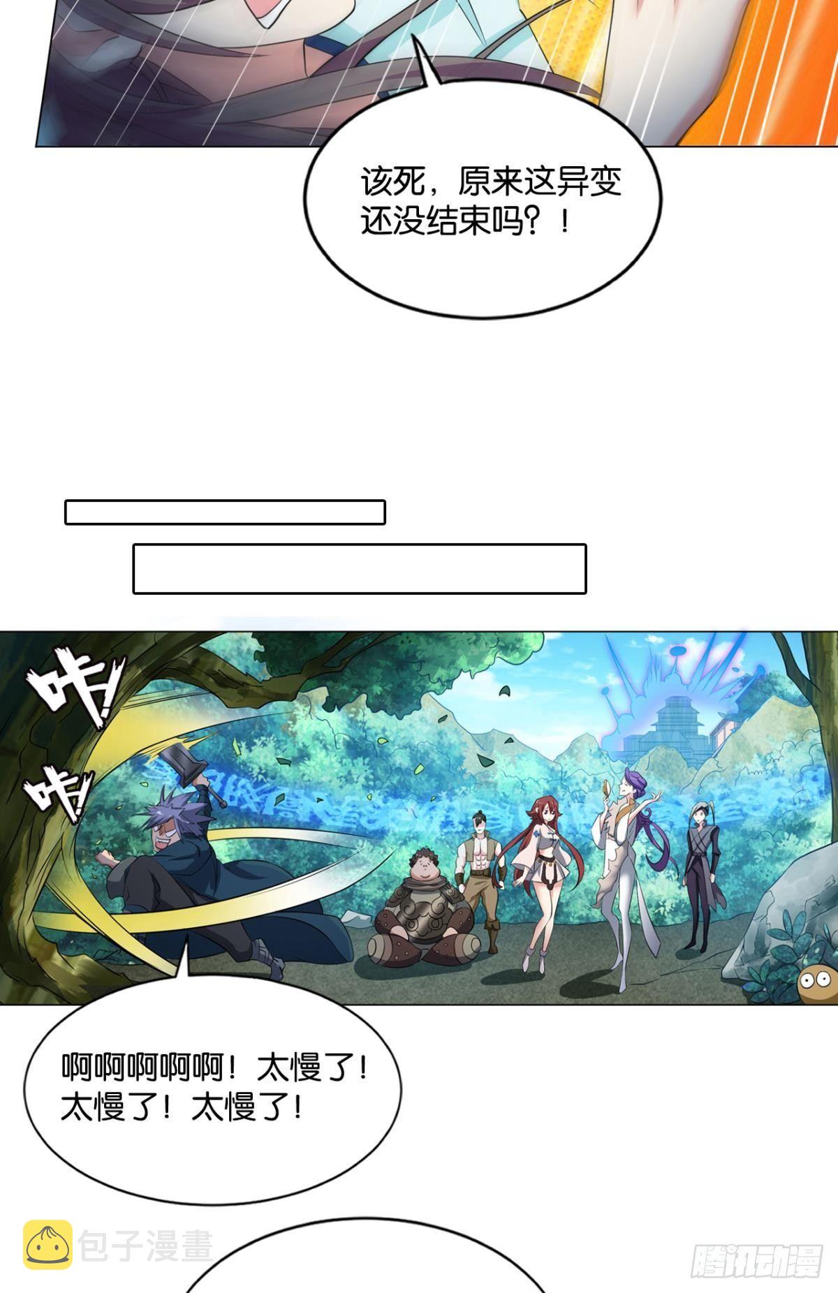 攻破宗门17