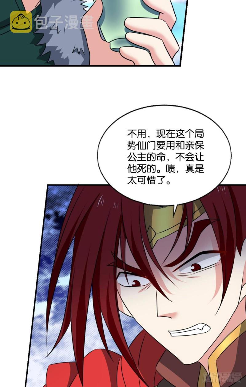 正道的光25